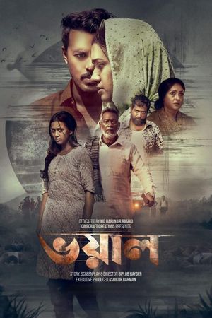 Vhoyal's poster