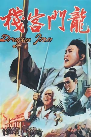 Dragon Inn's poster