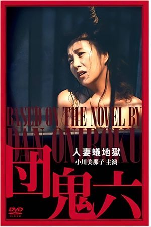 Wife in Ant Hell's poster