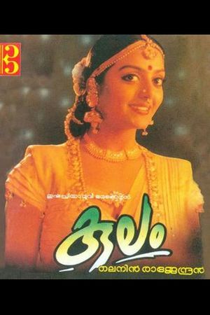 Kulam's poster