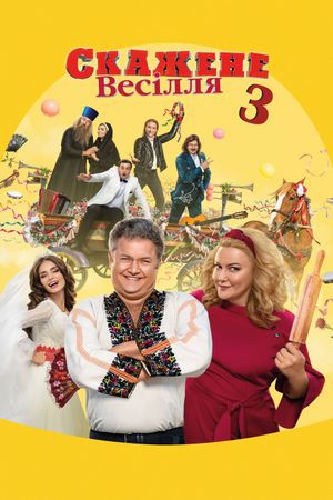 Crazy Wedding 3's poster