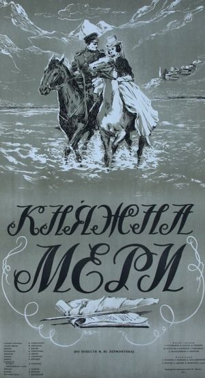 Knyazhna Meri's poster