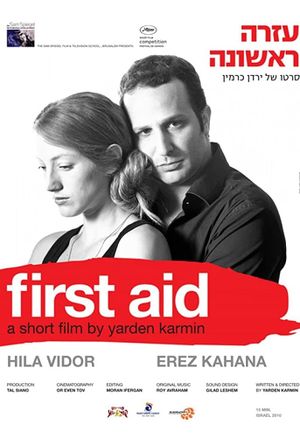 Ezra Rishona's poster