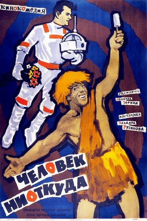 Chelovek niotkuda's poster