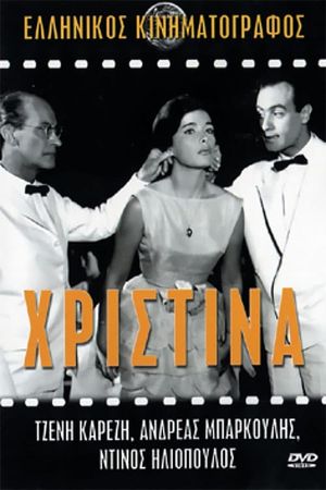 Hristina's poster