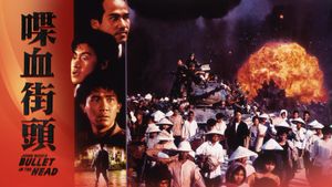Bullet in the Head's poster