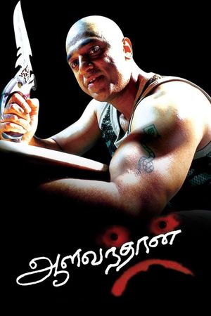 Aalavandhan's poster