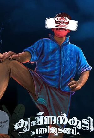 Krishnankutty Pani Thudangi's poster