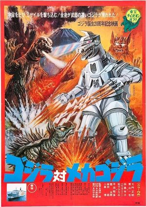 Godzilla vs. Mechagodzilla's poster