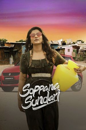Soppana Sundari's poster