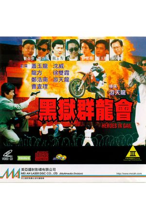 Heores in Jail's poster