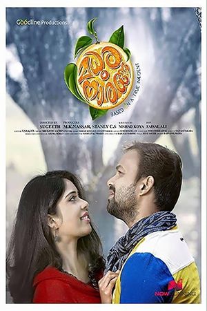 Madhura Naranga's poster