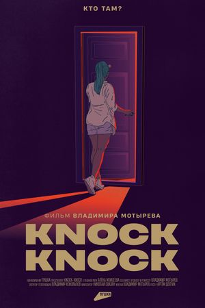 Knock-Knock's poster