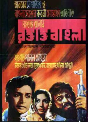 Roktakto Bangla's poster