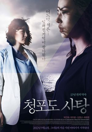 Grape Candy's poster