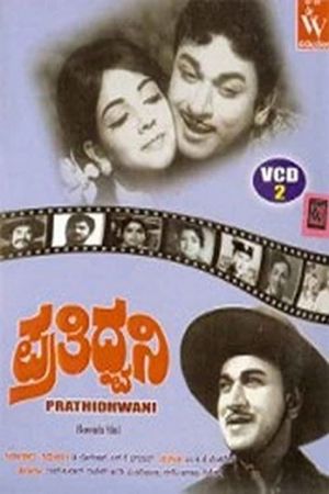 Pratidhwani's poster