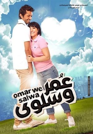 Omar and Salwa's poster image