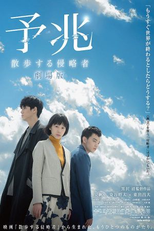 Foreboding's poster