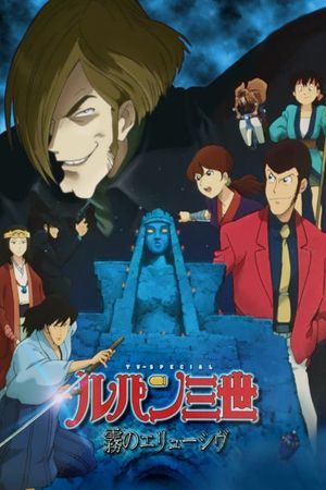 Lupin the 3rd: The Elusiveness of the Fog's poster