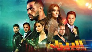 El Diesel's poster