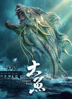 Giant Fish's poster image