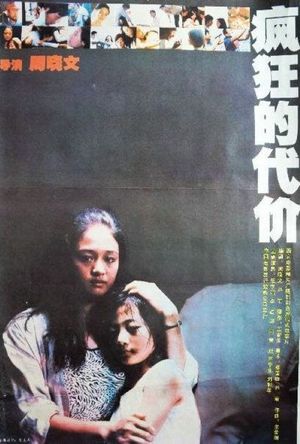 Feng kuang de dai jia's poster