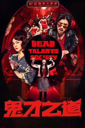 Dead Talents Society's poster