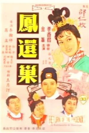 Return of the Phoenix's poster