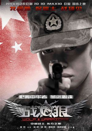 Wolf Warrior's poster