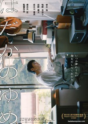 Visit Me in My Dreams's poster