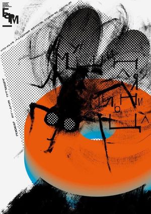 The Fly's poster