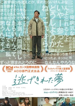 Nigekireta Yume's poster