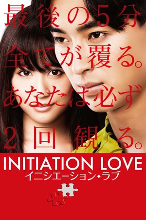 Initiation Love's poster