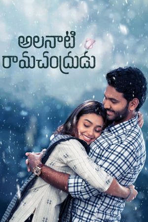 Alanaati Ramachandrudu's poster