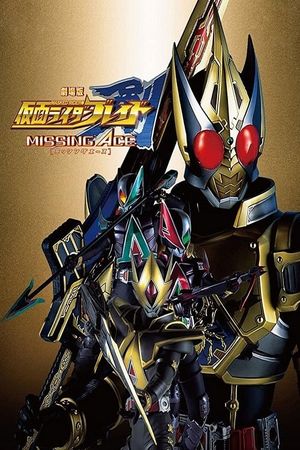 Kamen Rider Blade: Missing Ace's poster