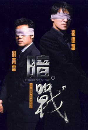 Running Out of Time's poster