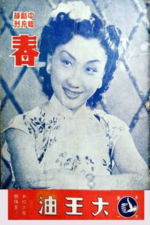 Spring's poster