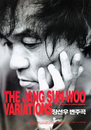 The Jang Sun-woo Variations's poster