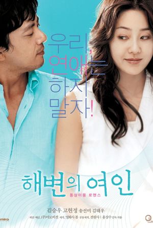 Woman on the Beach's poster