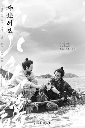 The Book of Fish's poster