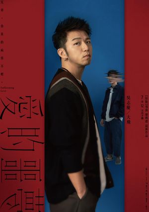 Suffocating Love's poster