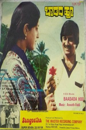 Baadada Hoo's poster