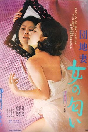 Apartment Wife: Scent of a Woman's poster