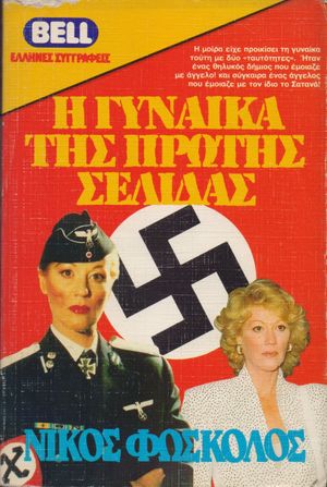 Front Page Woman's poster