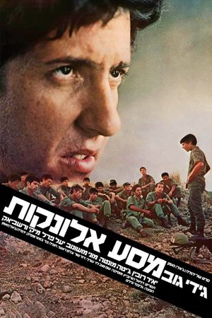 Paratroopers's poster