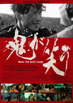 Make the Devil Laugh's poster