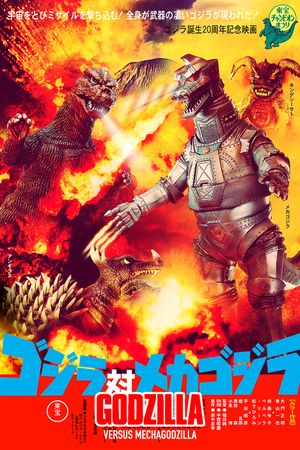 Godzilla vs. Mechagodzilla's poster