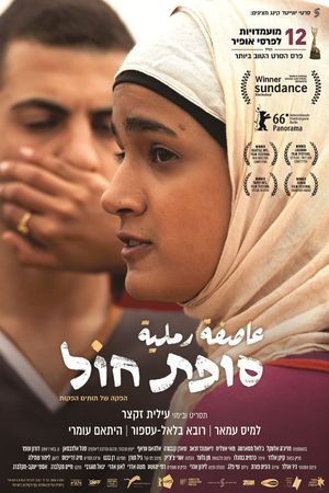 Sand Storm's poster