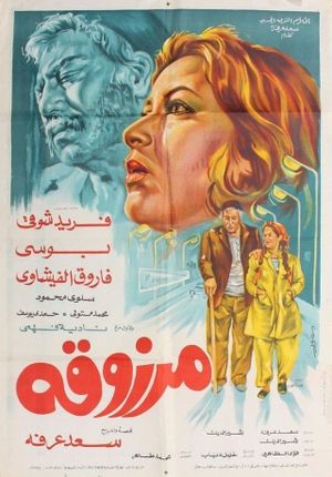 Marzouka's poster