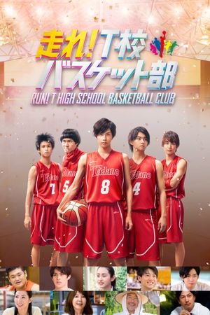 Hashire! T-kô Basket bu's poster